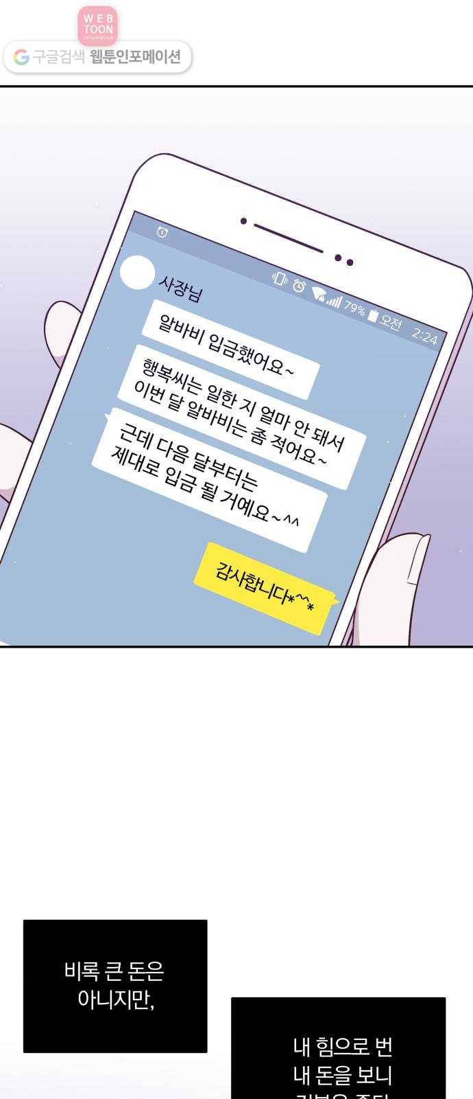 와이키키 뱀파이어 30화. 뱀파이어 헌터(4) 11