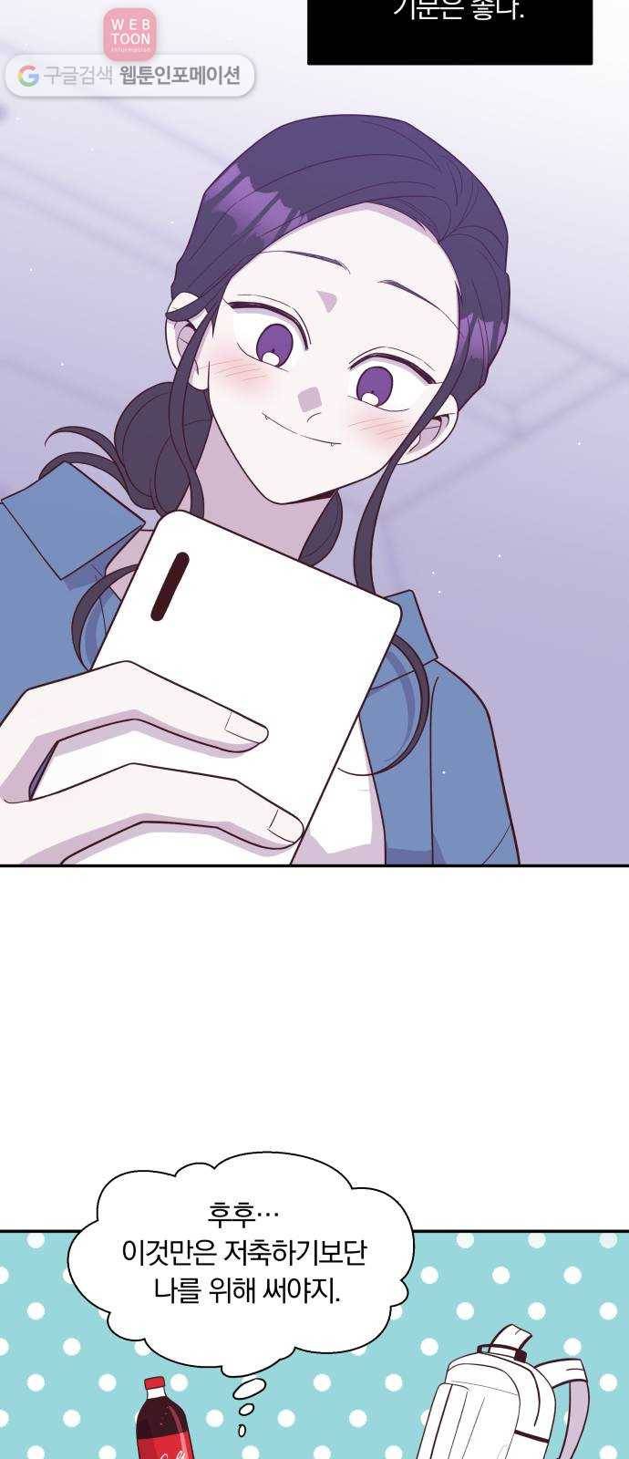 와이키키 뱀파이어 30화. 뱀파이어 헌터(4) 12