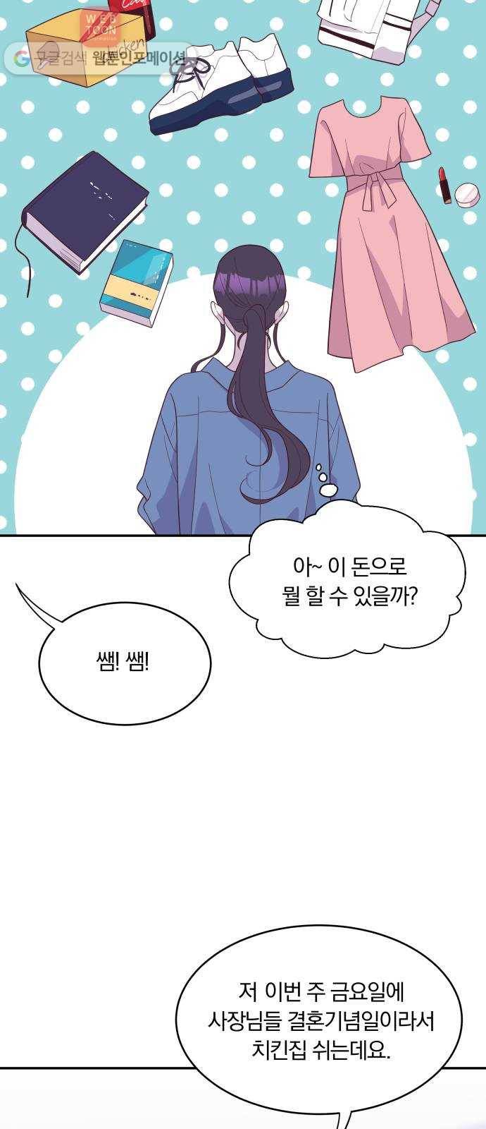 와이키키 뱀파이어 30화. 뱀파이어 헌터(4) 13
