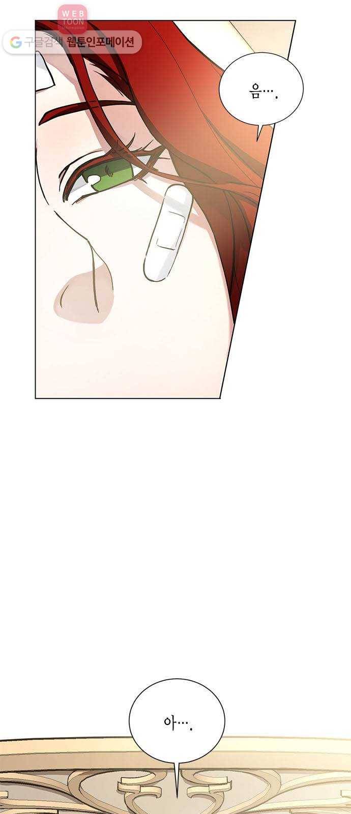 이중첩자 5화. 꿈? 현실? 꿈? 2