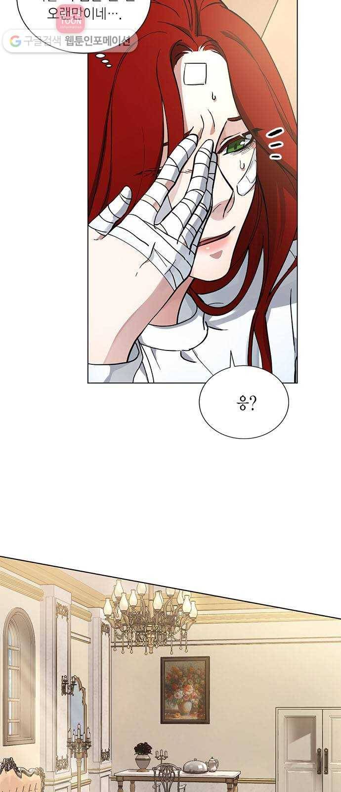 이중첩자 5화. 꿈? 현실? 꿈? 4