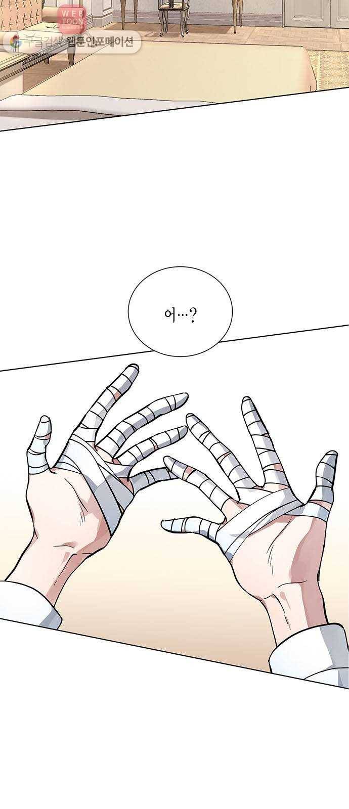 이중첩자 5화. 꿈? 현실? 꿈? 5