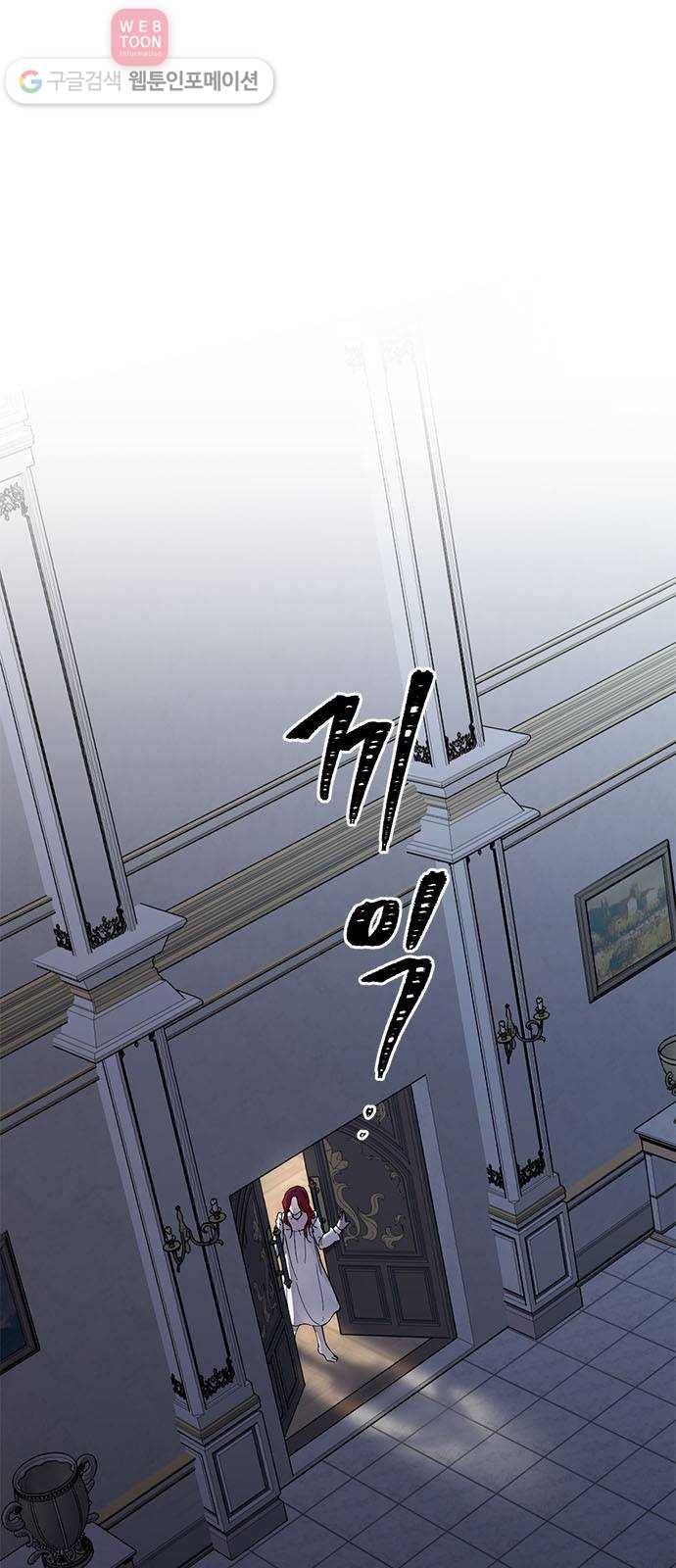 이중첩자 5화. 꿈? 현실? 꿈? 9