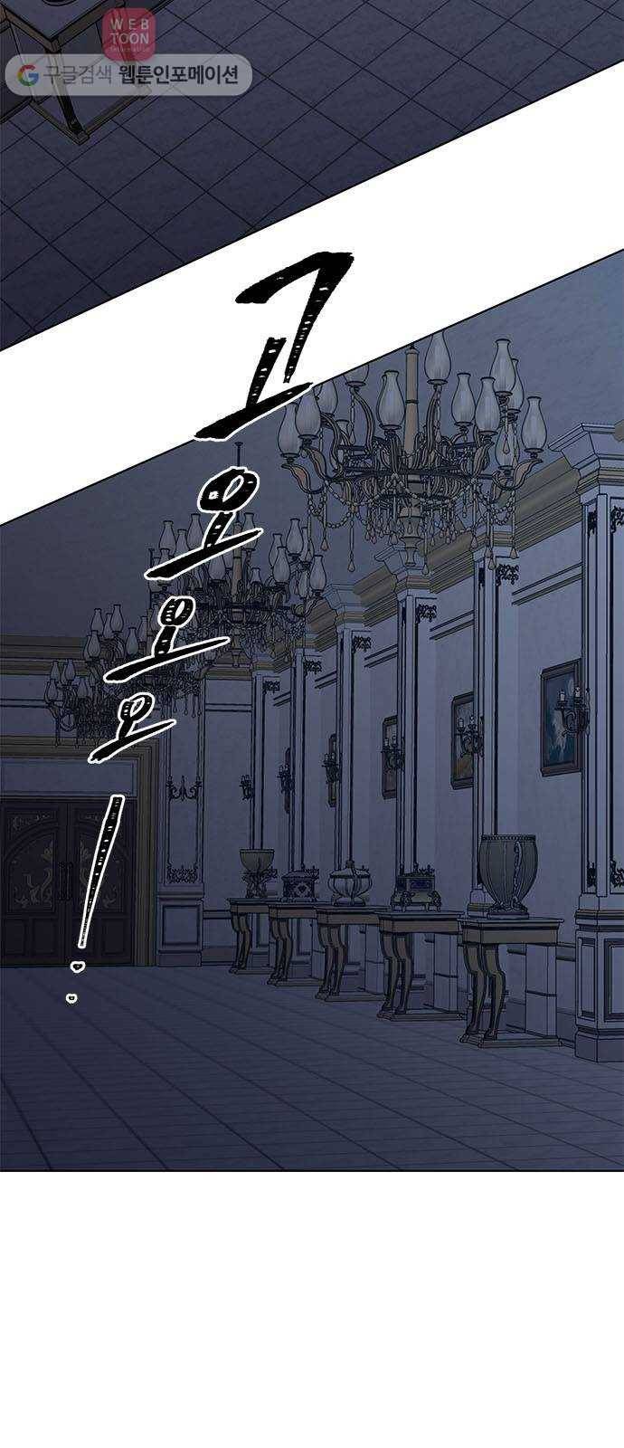 이중첩자 5화. 꿈? 현실? 꿈? 10