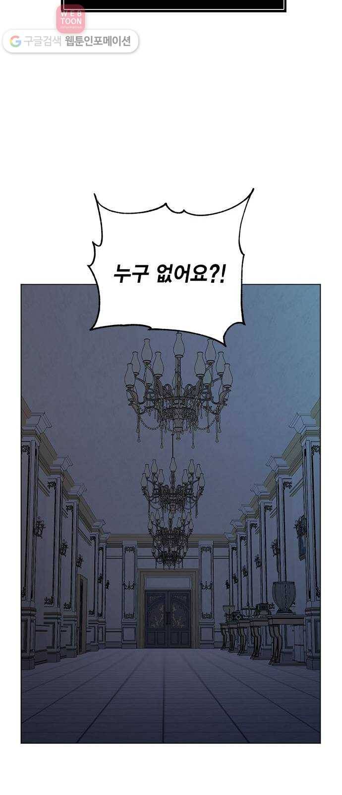 이중첩자 5화. 꿈? 현실? 꿈? 12