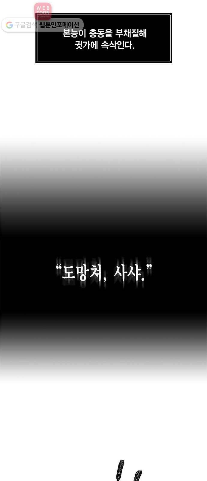 이중첩자 5화. 꿈? 현실? 꿈? 13