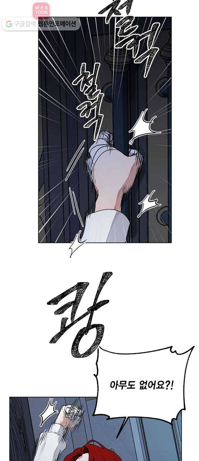 이중첩자 5화. 꿈? 현실? 꿈? 14