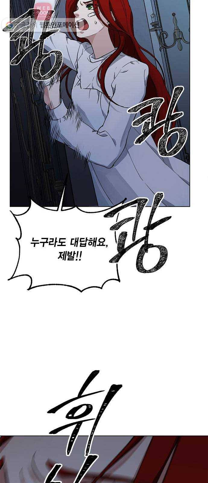 이중첩자 5화. 꿈? 현실? 꿈? 15