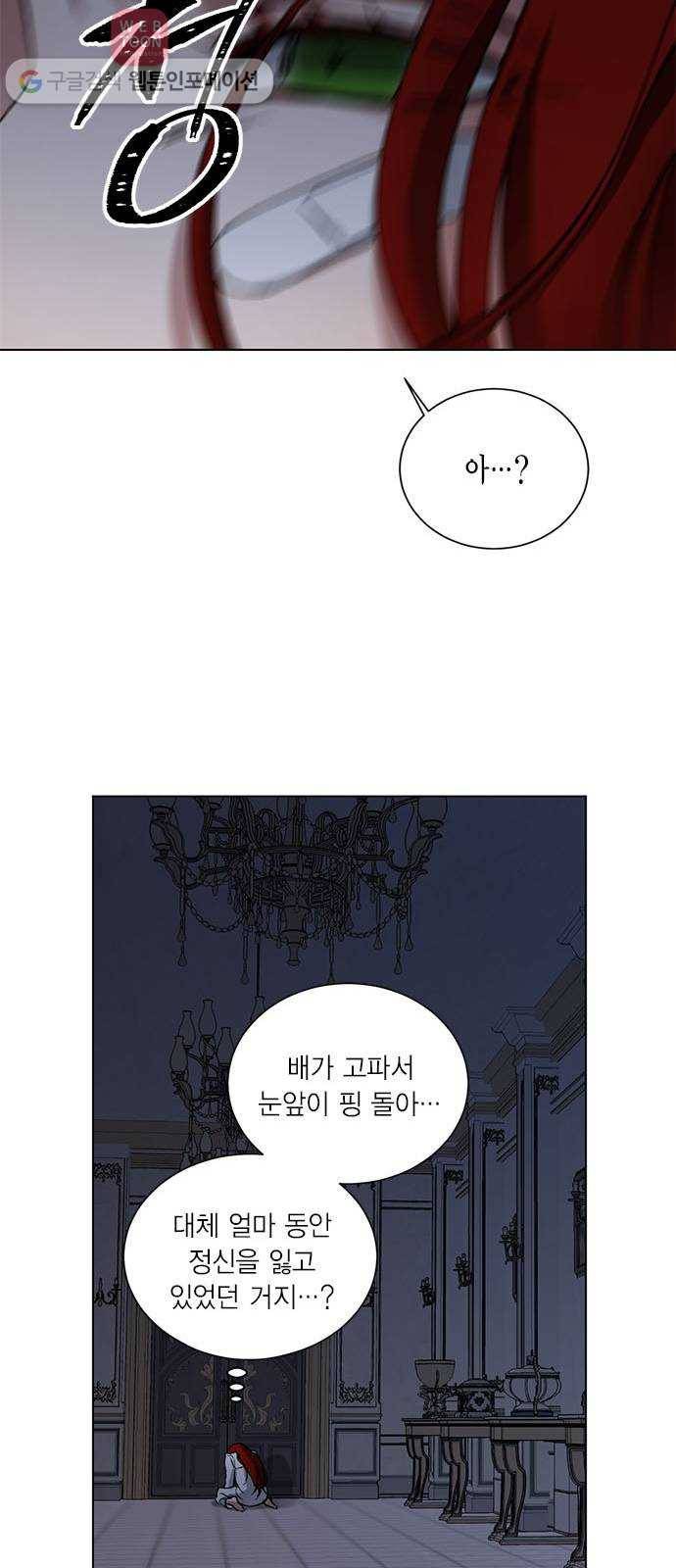 이중첩자 5화. 꿈? 현실? 꿈? 16