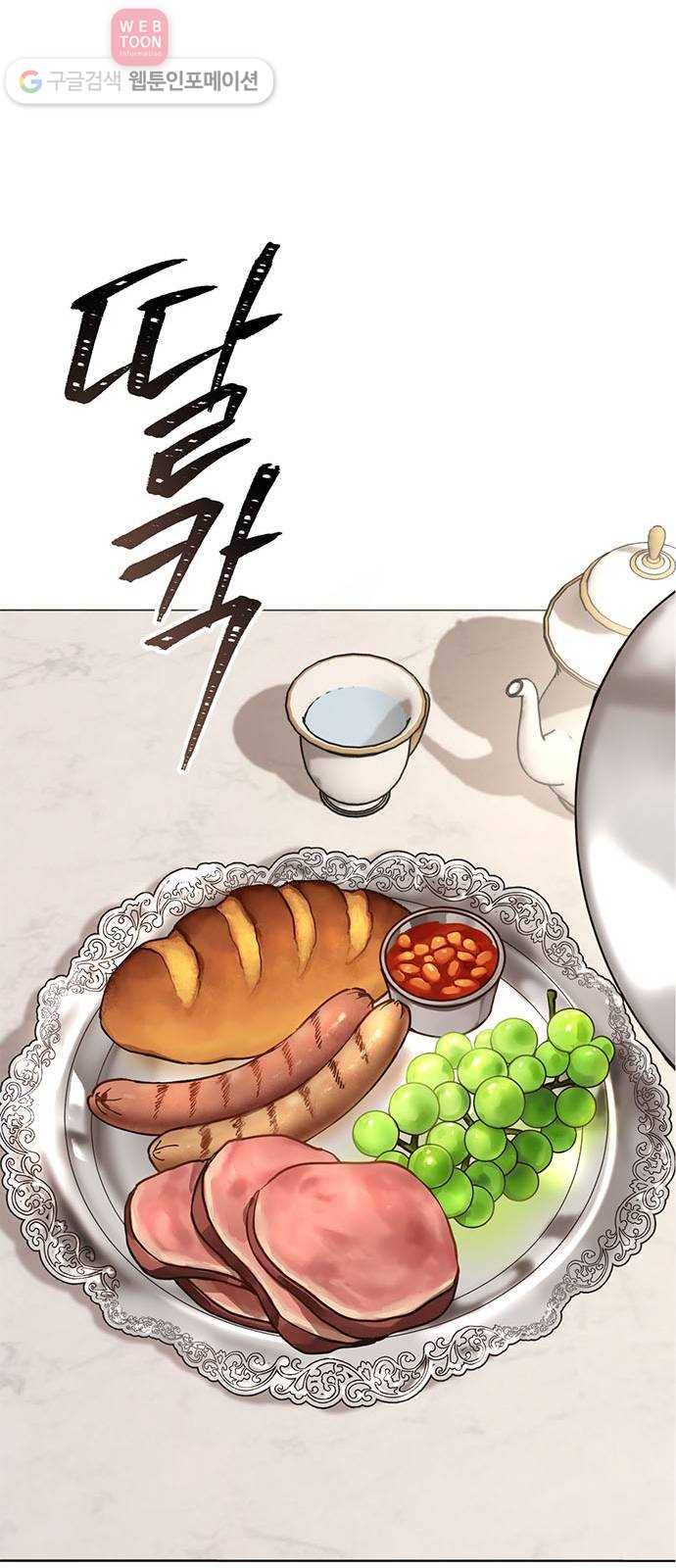 이중첩자 5화. 꿈? 현실? 꿈? 19