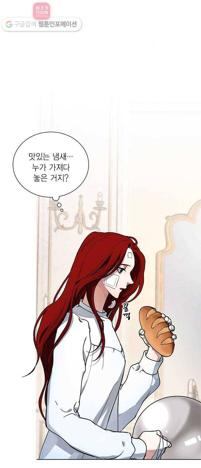 이중첩자 5화. 꿈? 현실? 꿈? 20
