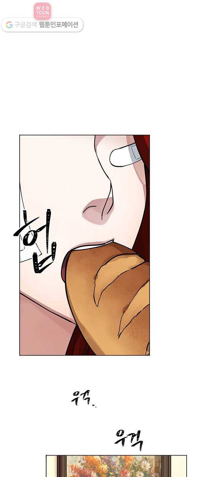 이중첩자 5화. 꿈? 현실? 꿈? 21