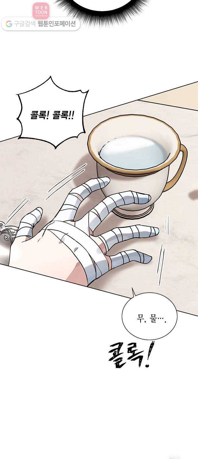 이중첩자 5화. 꿈? 현실? 꿈? 23