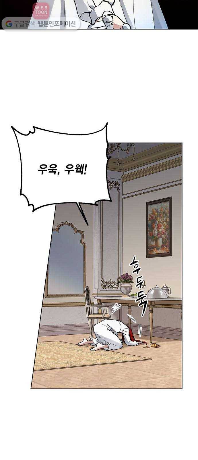 이중첩자 5화. 꿈? 현실? 꿈? 25