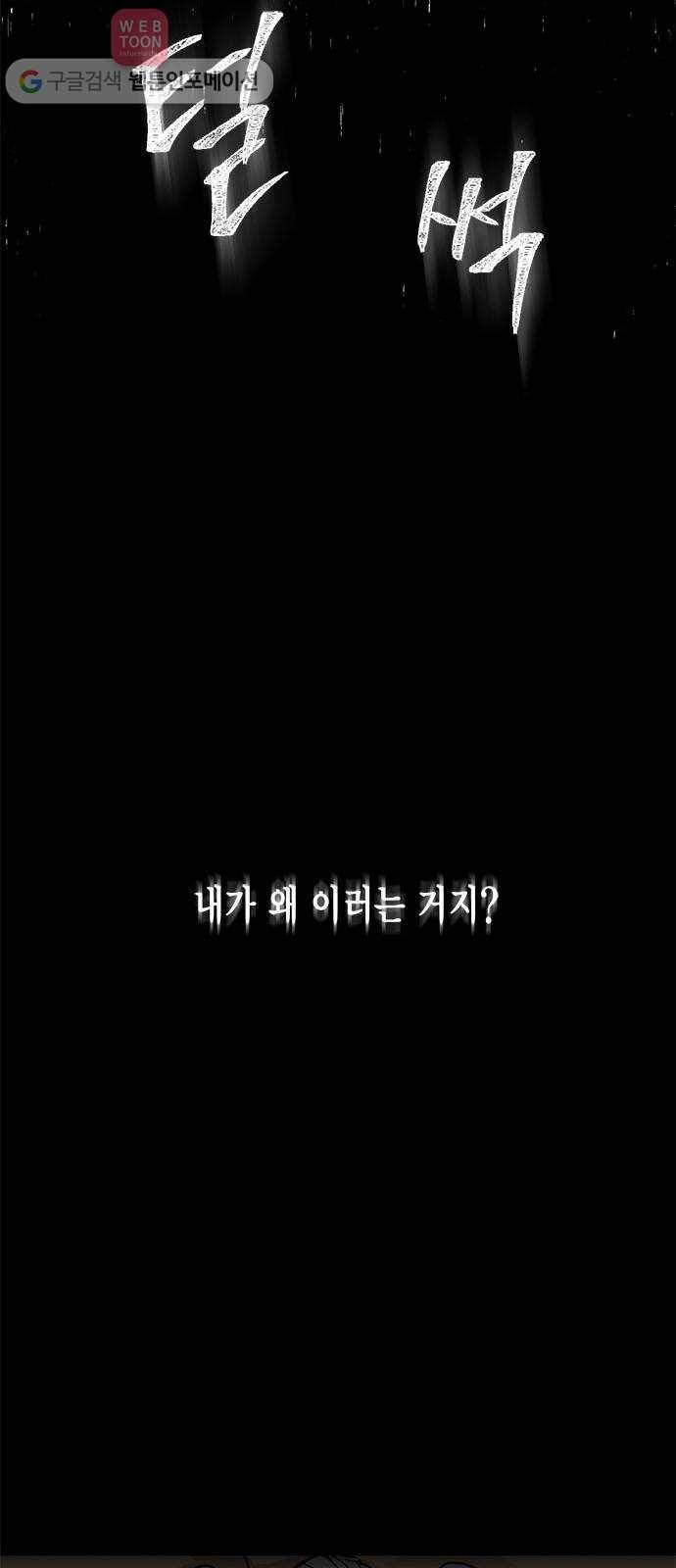 이중첩자 5화. 꿈? 현실? 꿈? 28
