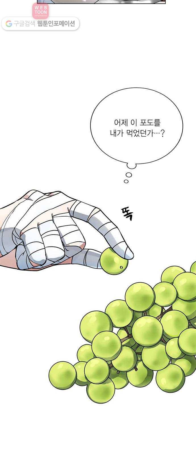 이중첩자 5화. 꿈? 현실? 꿈? 34