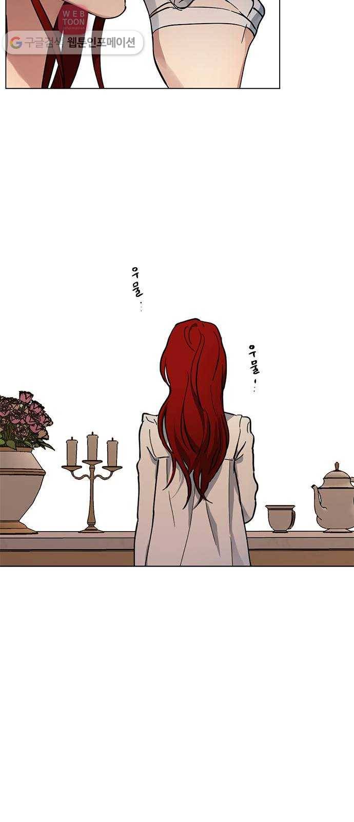 이중첩자 5화. 꿈? 현실? 꿈? 36