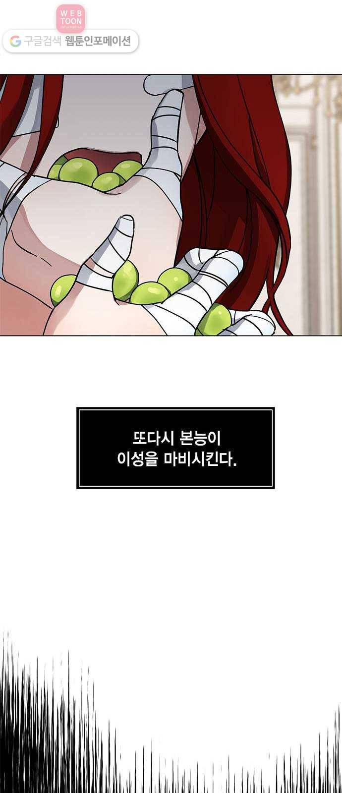 이중첩자 5화. 꿈? 현실? 꿈? 39