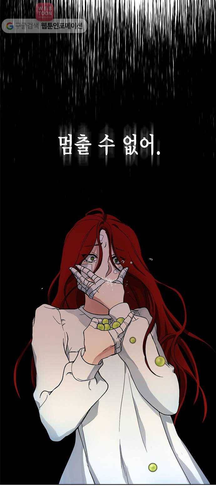 이중첩자 5화. 꿈? 현실? 꿈? 40
