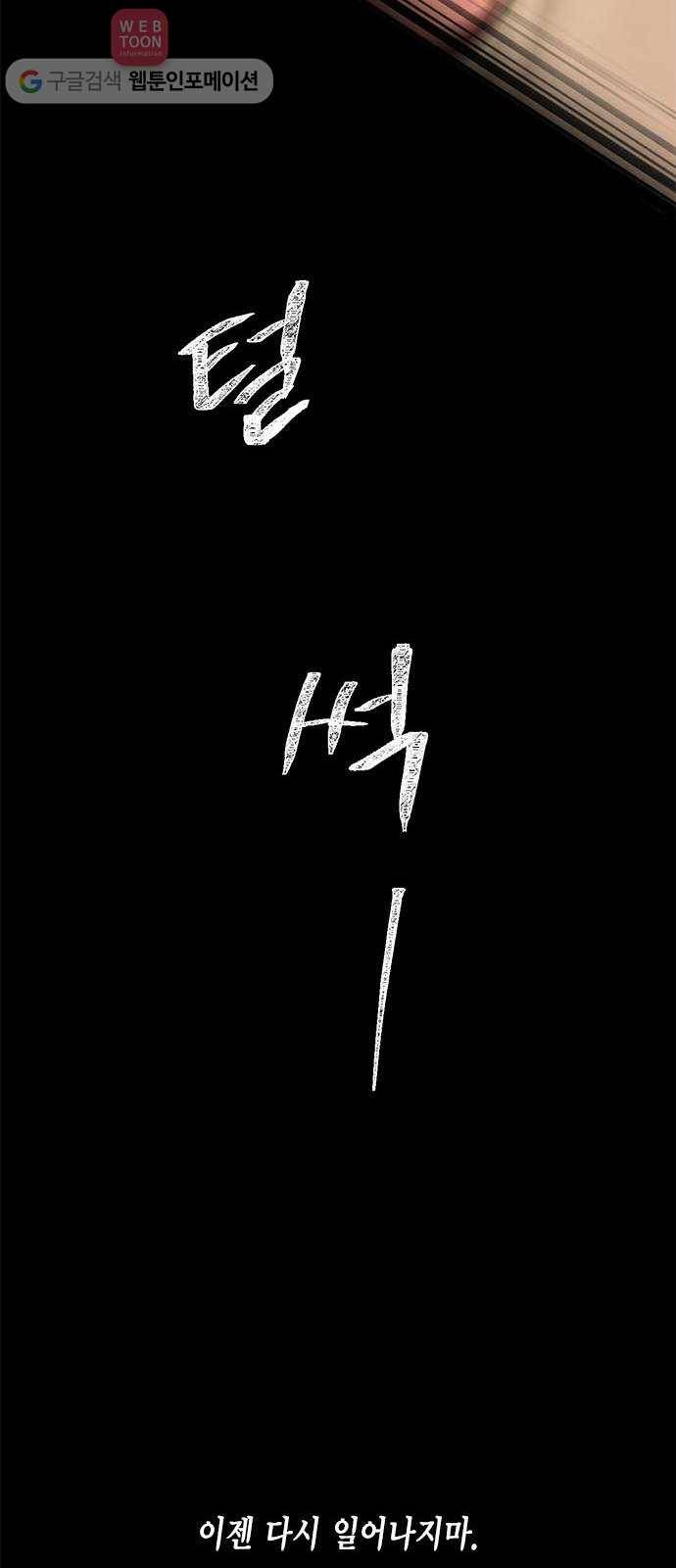 이중첩자 5화. 꿈? 현실? 꿈? 43