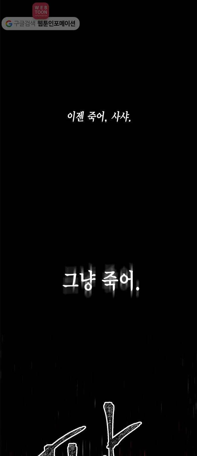 이중첩자 5화. 꿈? 현실? 꿈? 44