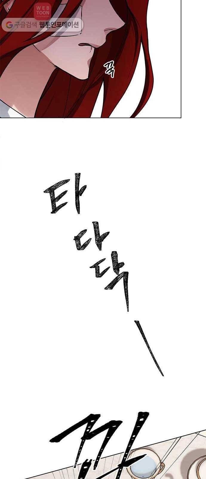 이중첩자 5화. 꿈? 현실? 꿈? 49