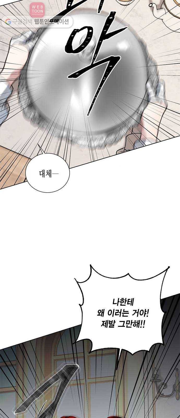이중첩자 5화. 꿈? 현실? 꿈? 50