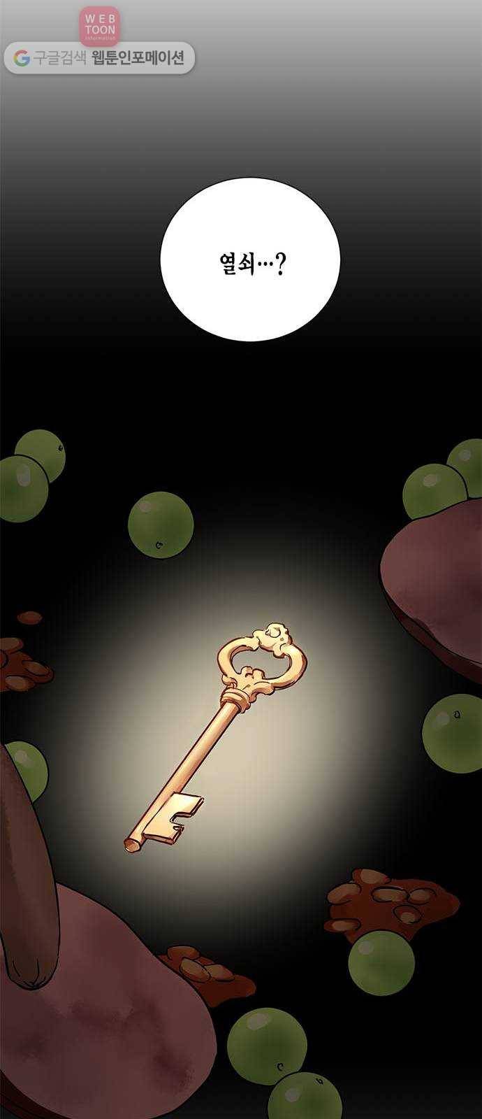 이중첩자 5화. 꿈? 현실? 꿈? 54
