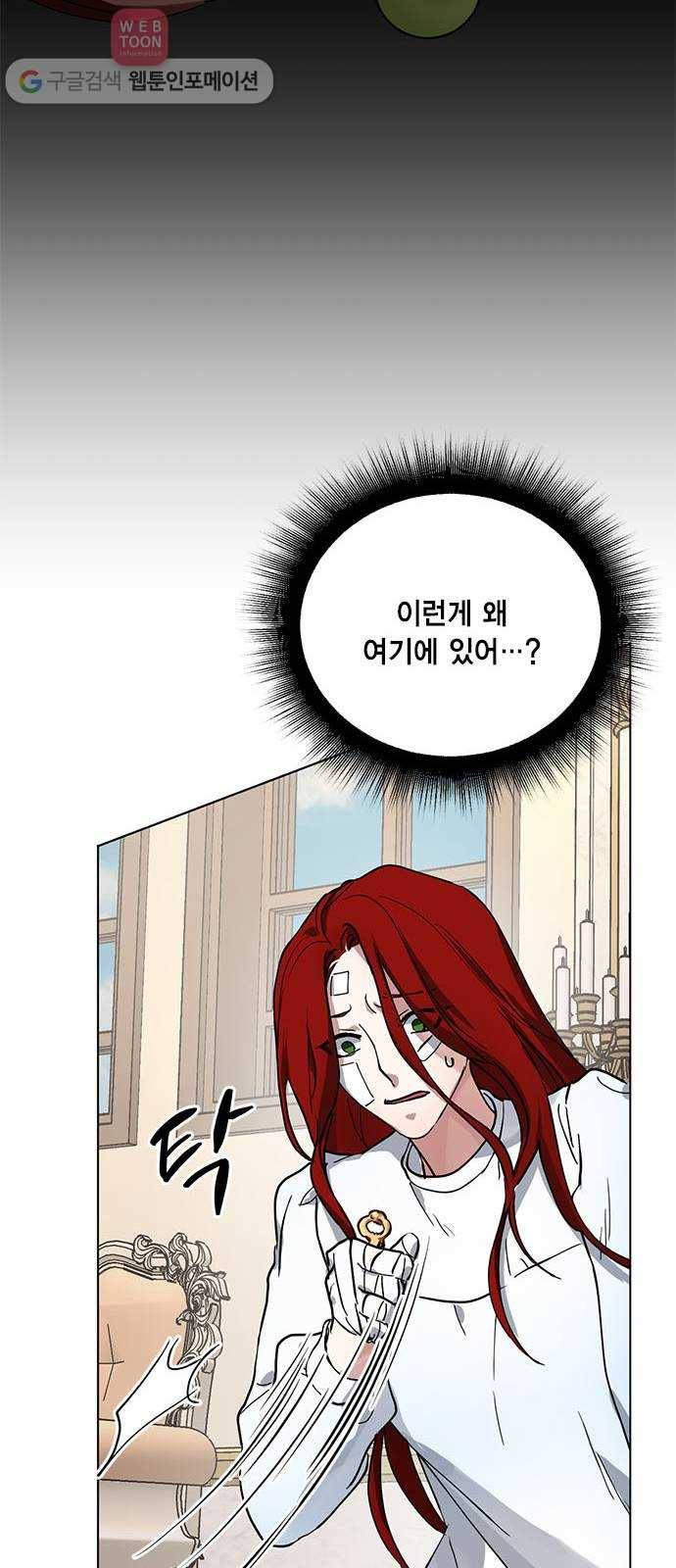 이중첩자 5화. 꿈? 현실? 꿈? 55