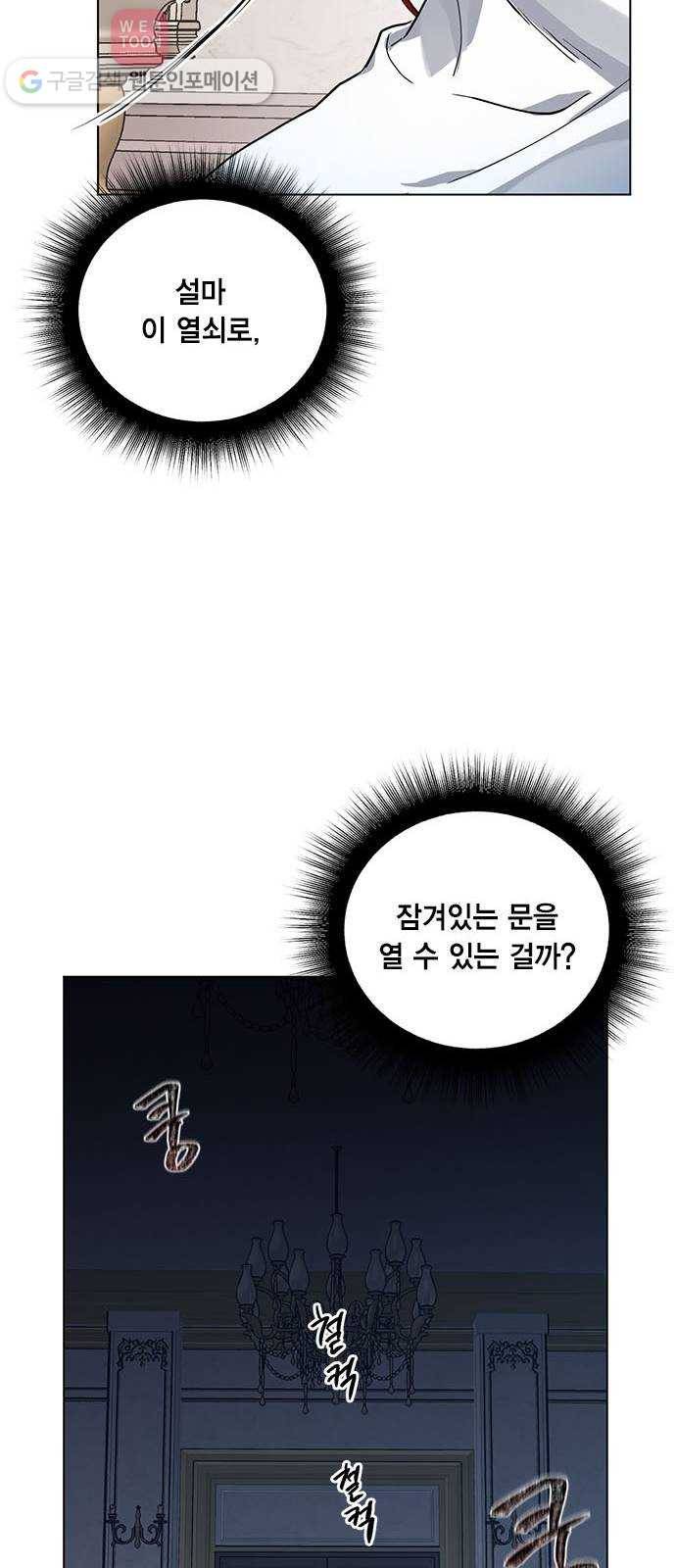 이중첩자 5화. 꿈? 현실? 꿈? 56