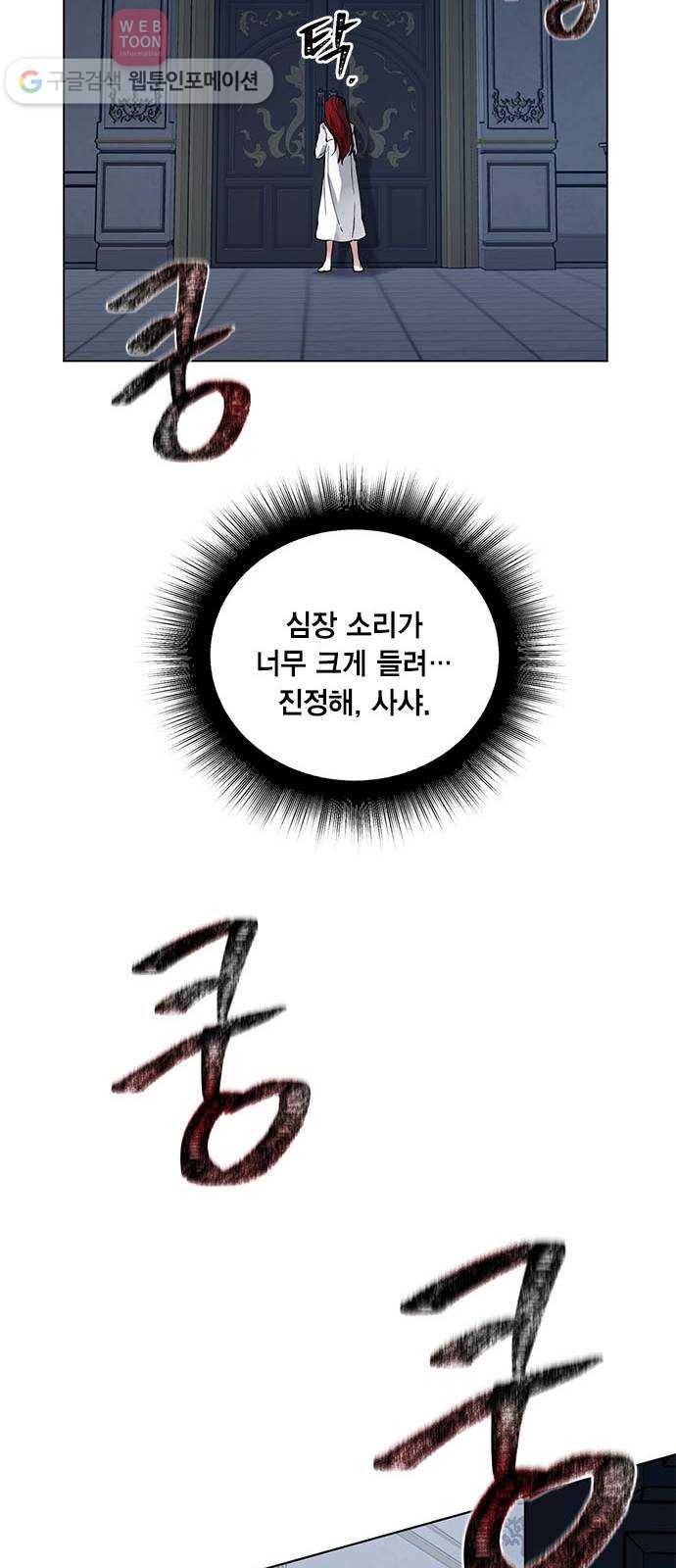 이중첩자 5화. 꿈? 현실? 꿈? 57