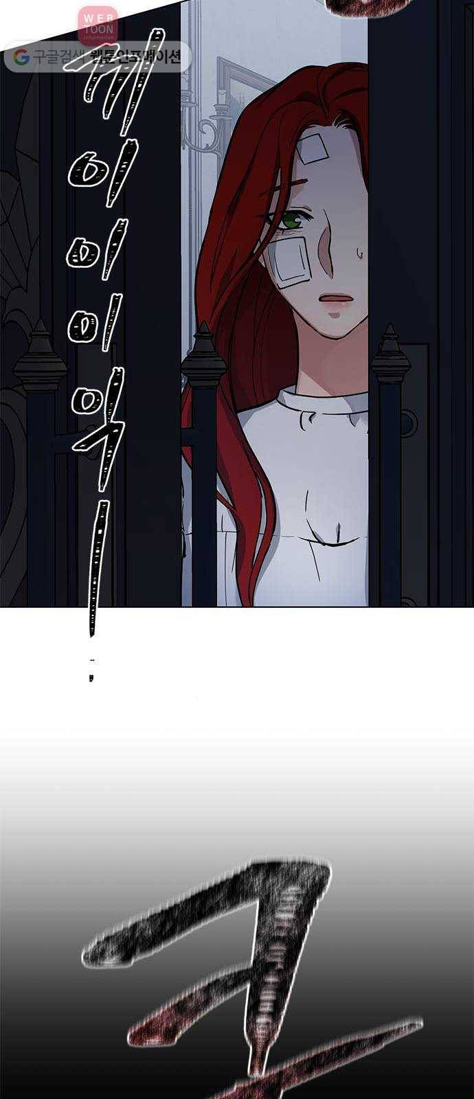 이중첩자 5화. 꿈? 현실? 꿈? 58