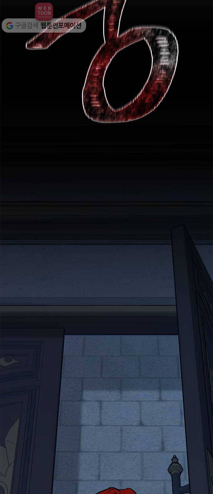 이중첩자 5화. 꿈? 현실? 꿈? 59