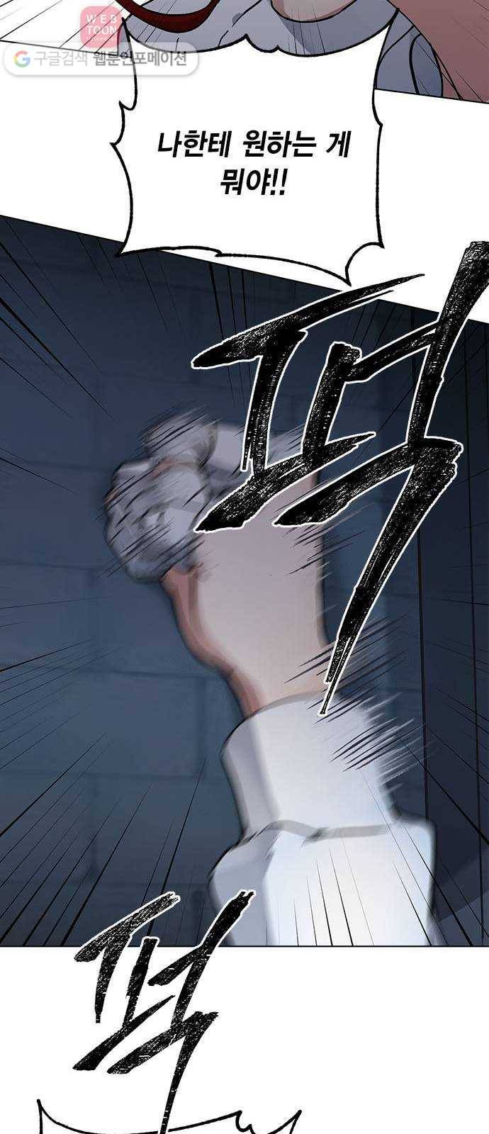 이중첩자 5화. 꿈? 현실? 꿈? 62