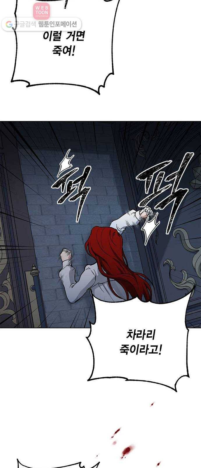 이중첩자 5화. 꿈? 현실? 꿈? 63