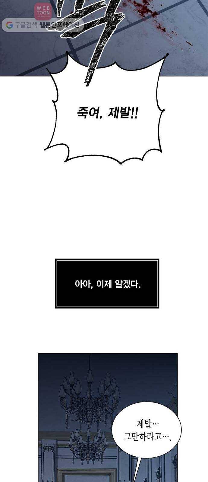 이중첩자 5화. 꿈? 현실? 꿈? 65