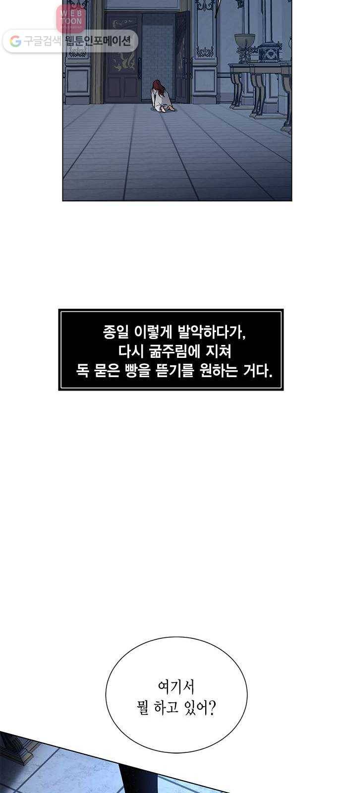 이중첩자 5화. 꿈? 현실? 꿈? 66