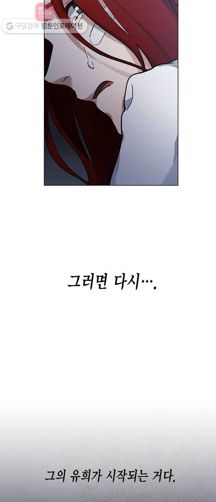 이중첩자 5화. 꿈? 현실? 꿈? 68