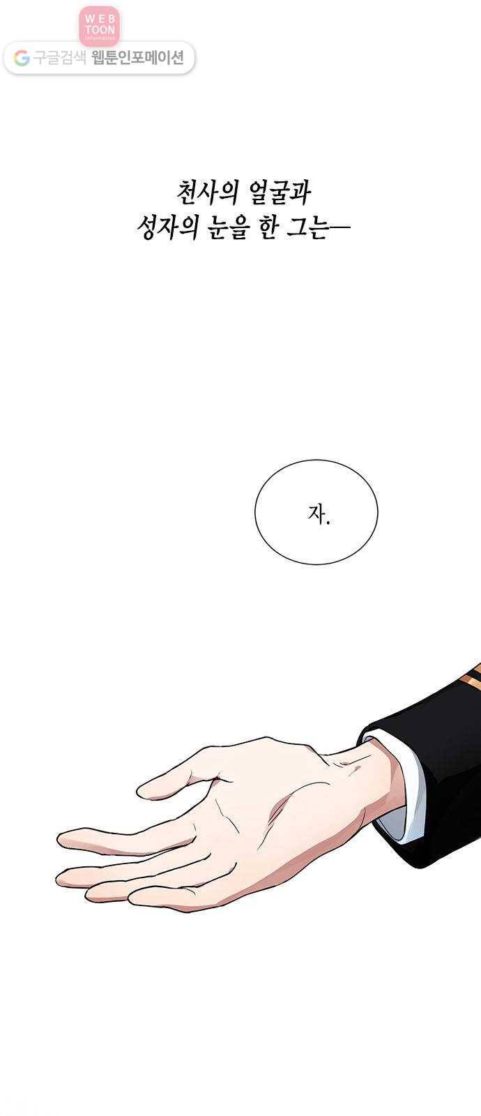 이중첩자 5화. 꿈? 현실? 꿈? 70