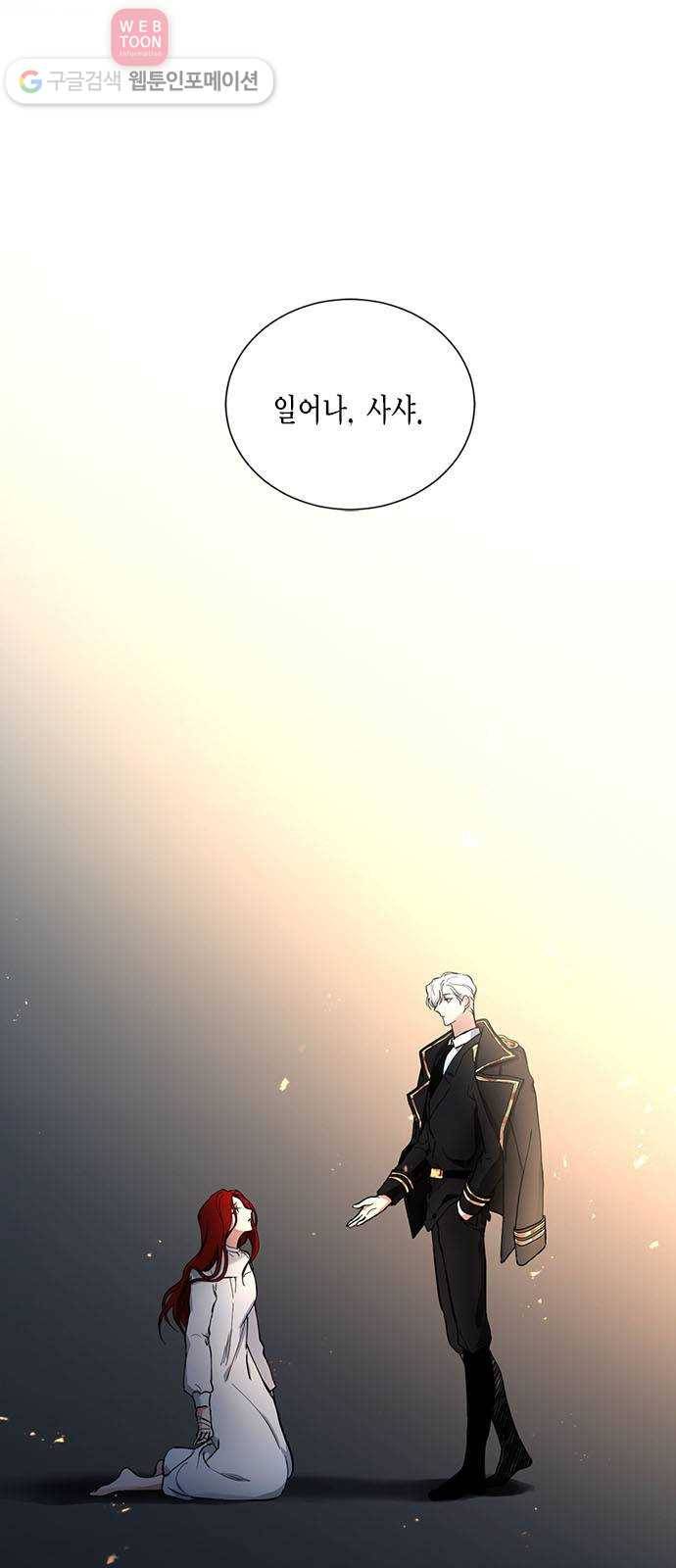 이중첩자 5화. 꿈? 현실? 꿈? 71