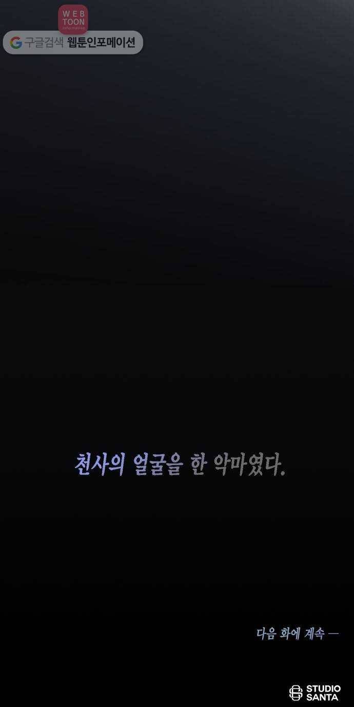 이중첩자 5화. 꿈? 현실? 꿈? 72