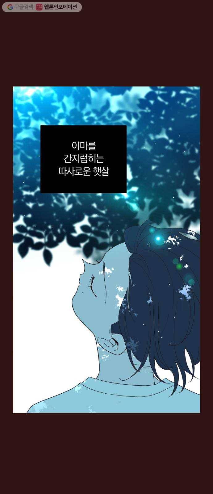 와이키키 뱀파이어 41화. 어느날 심장이 말했다(8) 1