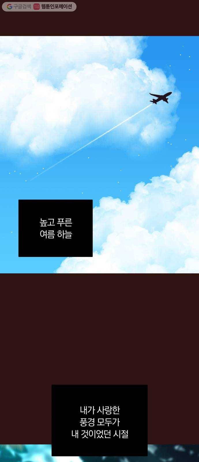 와이키키 뱀파이어 41화. 어느날 심장이 말했다(8) 2