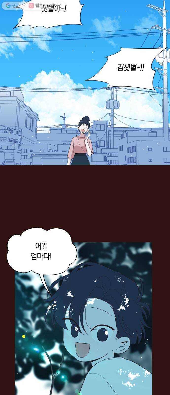 와이키키 뱀파이어 41화. 어느날 심장이 말했다(8) 4