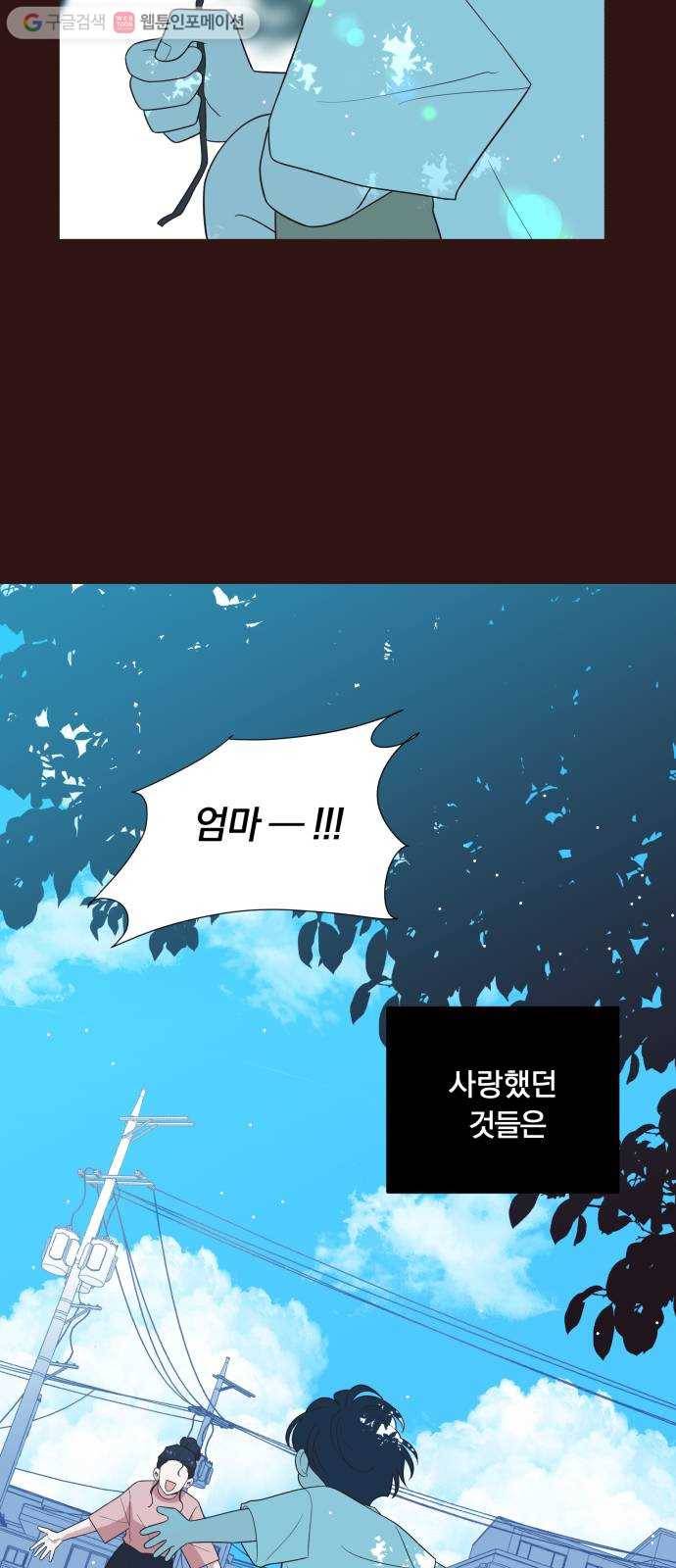 와이키키 뱀파이어 41화. 어느날 심장이 말했다(8) 5