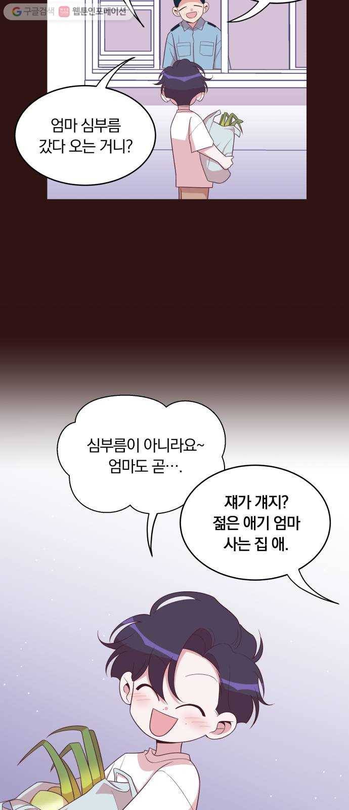 와이키키 뱀파이어 41화. 어느날 심장이 말했다(8) 10