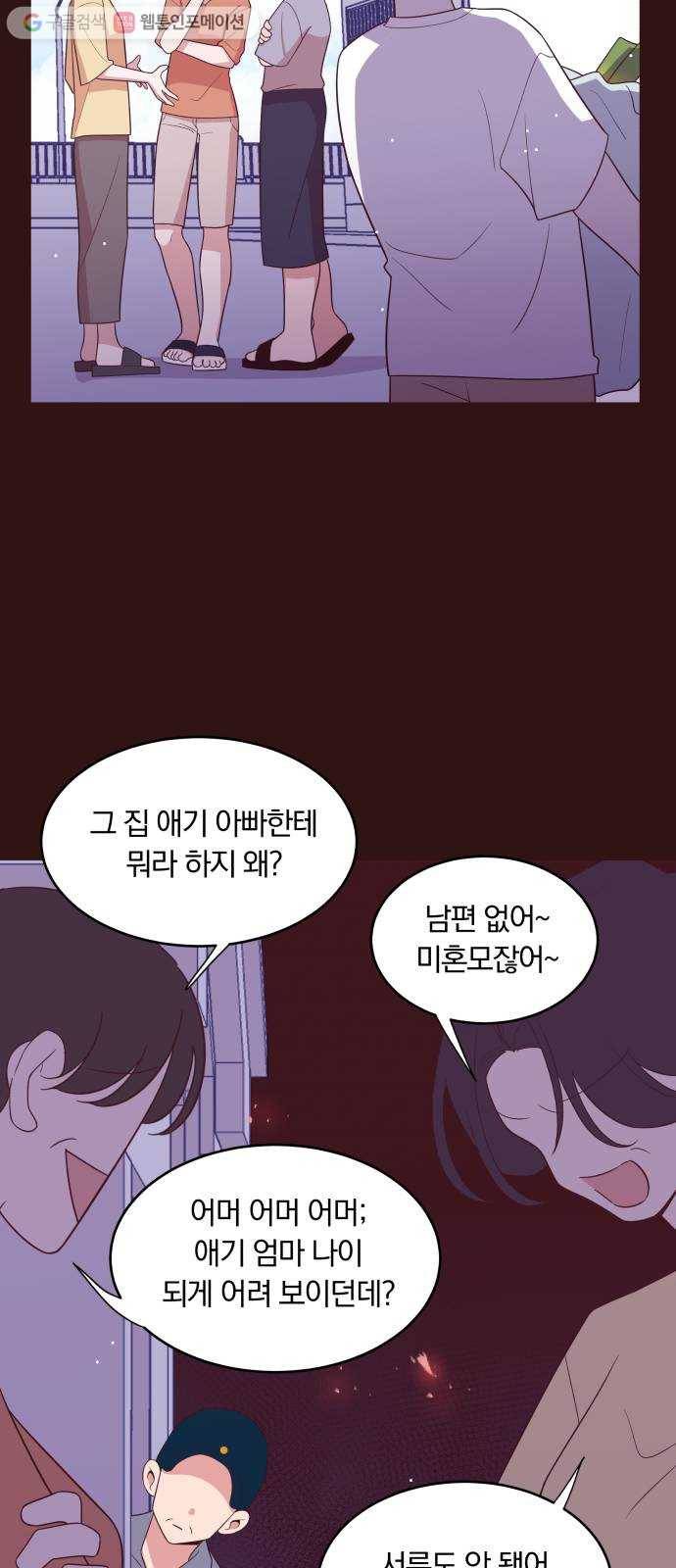와이키키 뱀파이어 41화. 어느날 심장이 말했다(8) 12