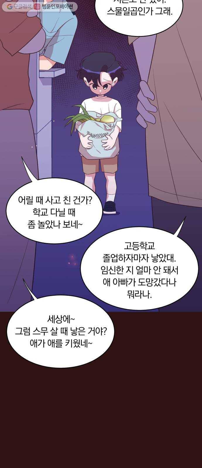 와이키키 뱀파이어 41화. 어느날 심장이 말했다(8) 13