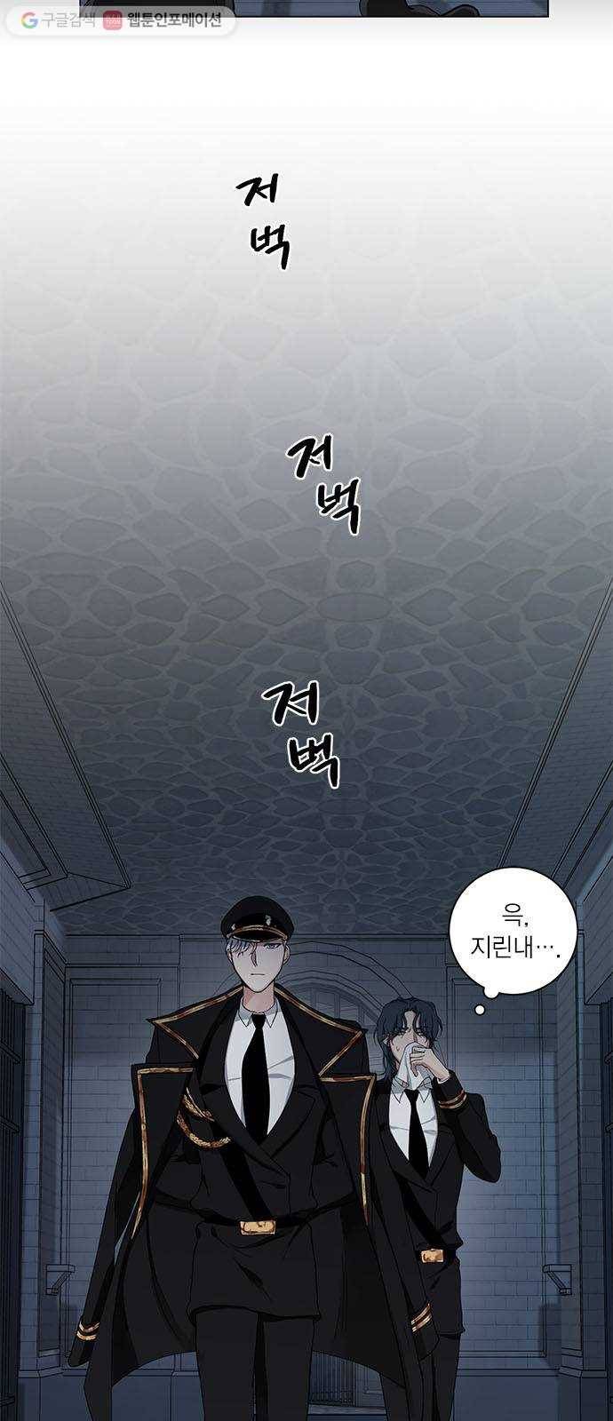 이중첩자 13화. 도첸의 개, 윌렌도르프의 개(1) 3