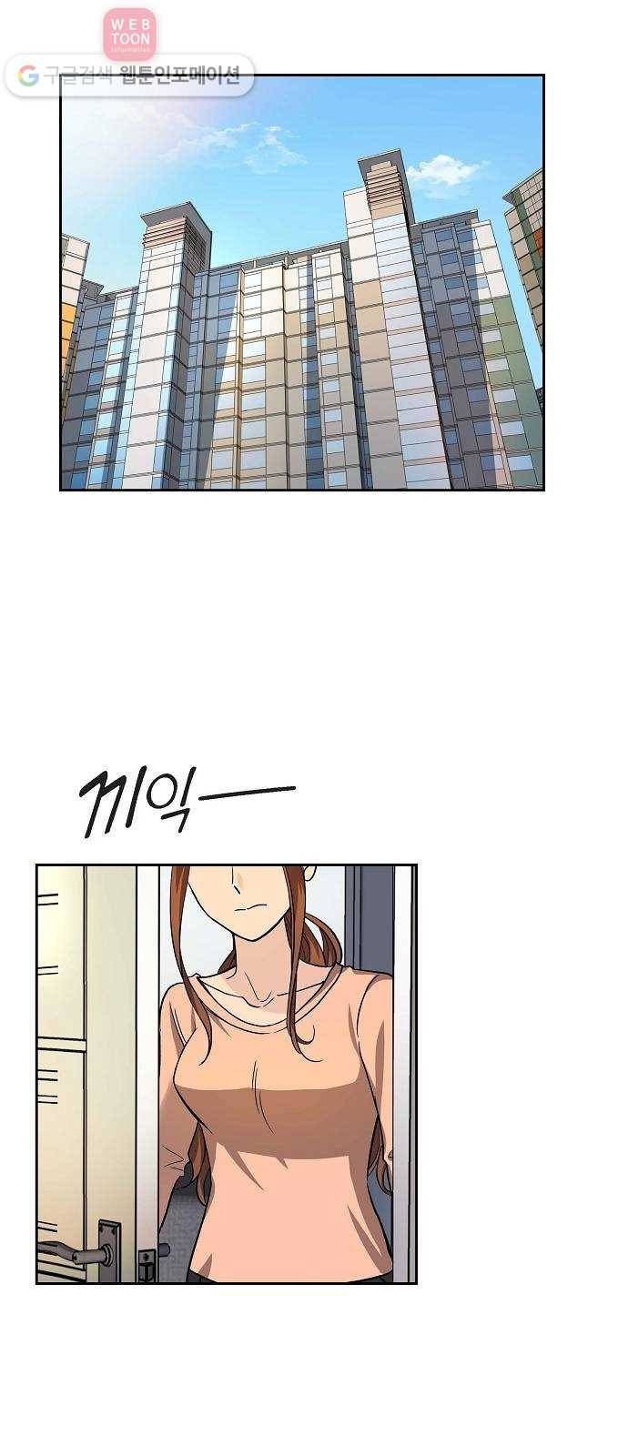 원하는 건 너 하나 9화 된장찌개와 봄나물 (1) 2